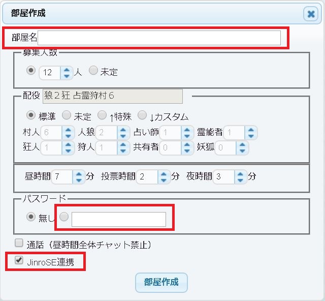 通話 Discord Skype 人狼のgmの方法 人狼se 中島人狼 元人狼廃人の人狼解説wikiっぽいブログ