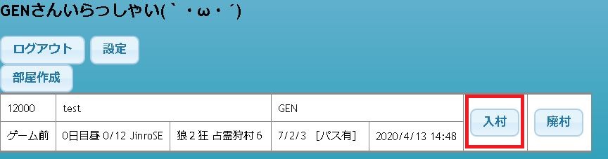 通話 Discord Skype 人狼のgmの方法 人狼se 中島人狼 元人狼廃人の人狼解説wikiっぽいブログ